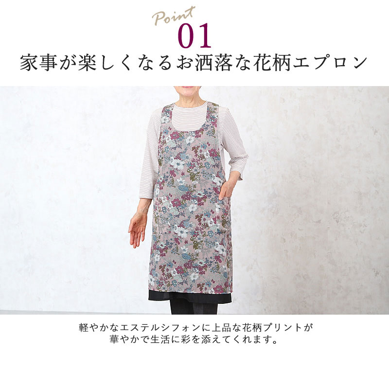 楽天市場 プリント 無地リバーシブルエプロン シニアファッション レディース 70代 80代 60代 90代 春夏 高齢者 服 おばあちゃん 誕生日 プレゼント ミセス 女性 婦人 ココわく シニアファッション