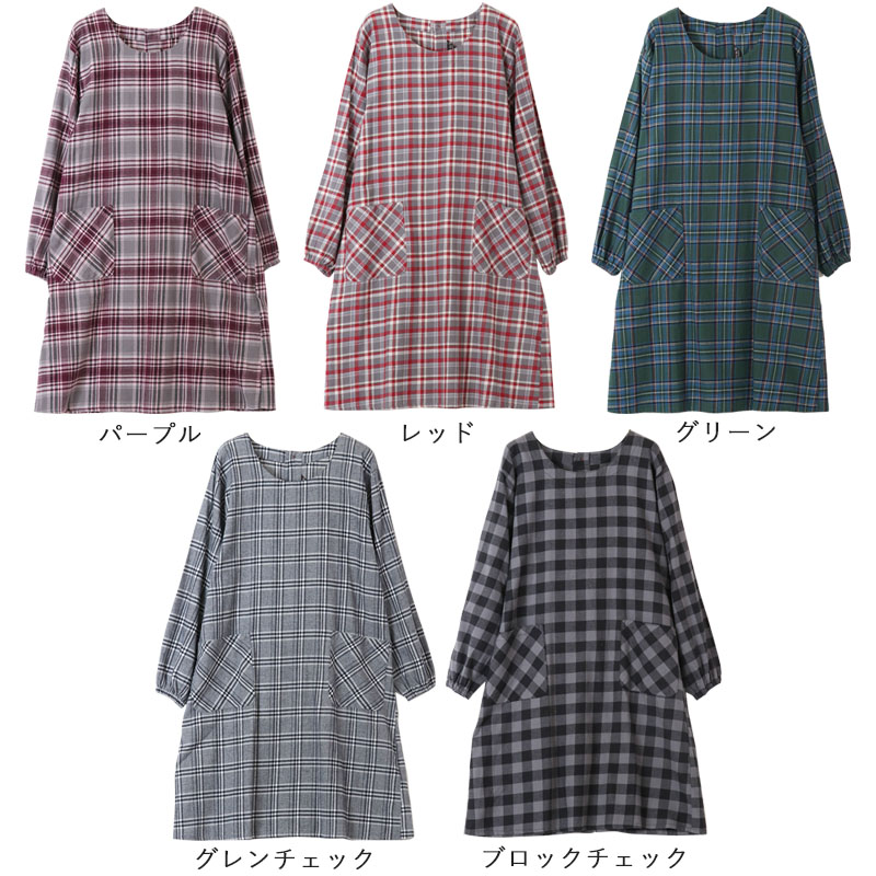 楽天市場 綿起毛 ネル ロング割烹着 ワンピース チェック柄 シニアファッション レディース 80代 秋冬 70代 60代 ミセス おばあちゃん 服 プレゼント 高齢者 祖母 誕生日 送料無料 婦人服 上品 ミセスファッション 母の日 プレゼント 実用的 ギフト 21 ココ