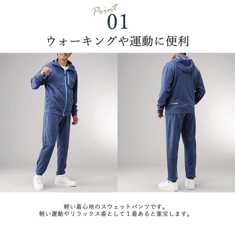 楽天市場 運動用 スウェット パンツ シニアファッション メンズ 60代 70代 80代 高齢者 服 春夏 高齢者 服 おじいちゃん 誕生日 プレゼント 紳士 祖父 男性 老人 敬老の日 ギフト 敬老の日 プレゼント ココわく シニアファッション