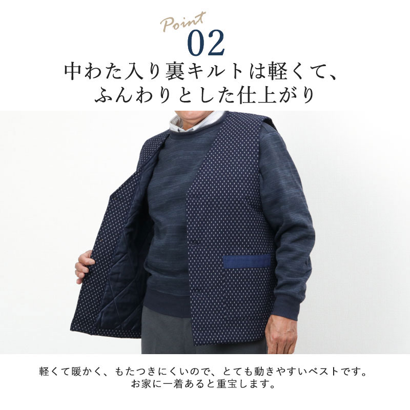 60 Off 楽天市場 シニアファッション メンズ 80代 70代 60代 90代 秋冬 日本製 紳士 久留米織 あられ柄 裏キルト ベスト おじいちゃん 服 プレゼント 紳士服 男性 祖父 お年寄り 老人 高齢者 父の日 プレゼント 実用的 ギフト 孫 ココわく シニアファッション