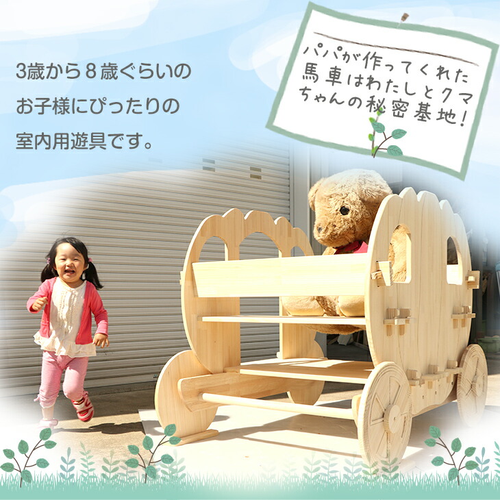 正規品 馬車 かぼちゃの馬車 Diy 手作り 日本製 ペイント 木製 セールsale Localhost