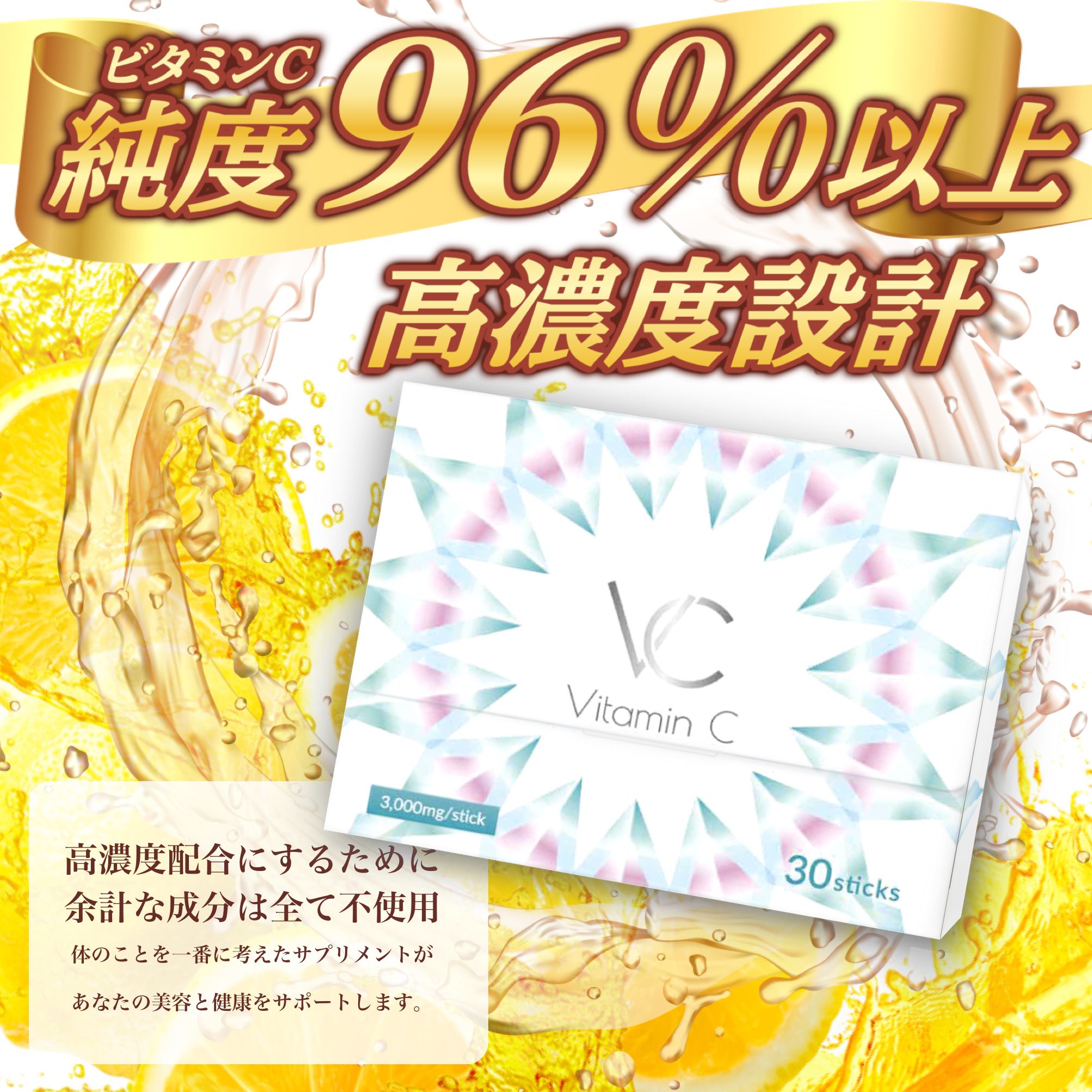 高濃度 ビタミンC 3000mg イギリス産 含有率96% サプリメント 粉末 スティック VC(ブイシー) 30包 1箱　ブイシマン