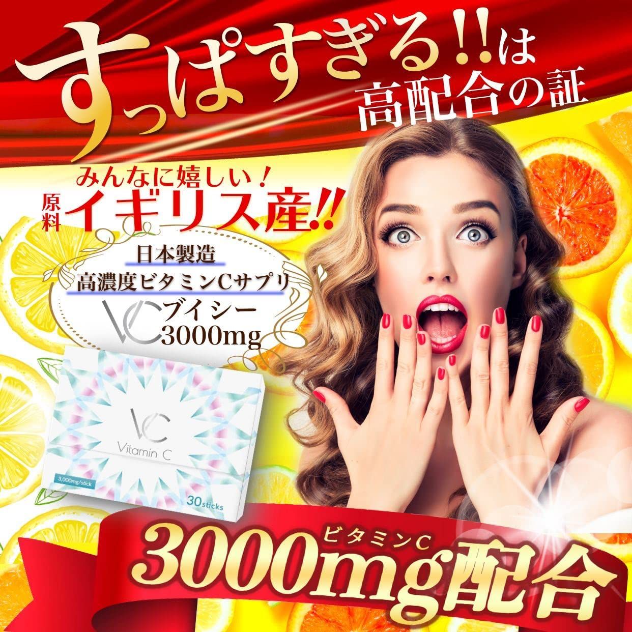 高濃度 ビタミンC 3000mg イギリス産 含有率96% サプリメント 粉末 スティック VC(ブイシー) 30包 1箱　ブイシマン