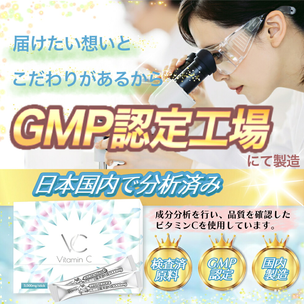 高濃度 ビタミンC 3000mg イギリス産 含有率96% サプリメント 粉末 スティック VC(ブイシー) 30包 1箱　ブイシマン