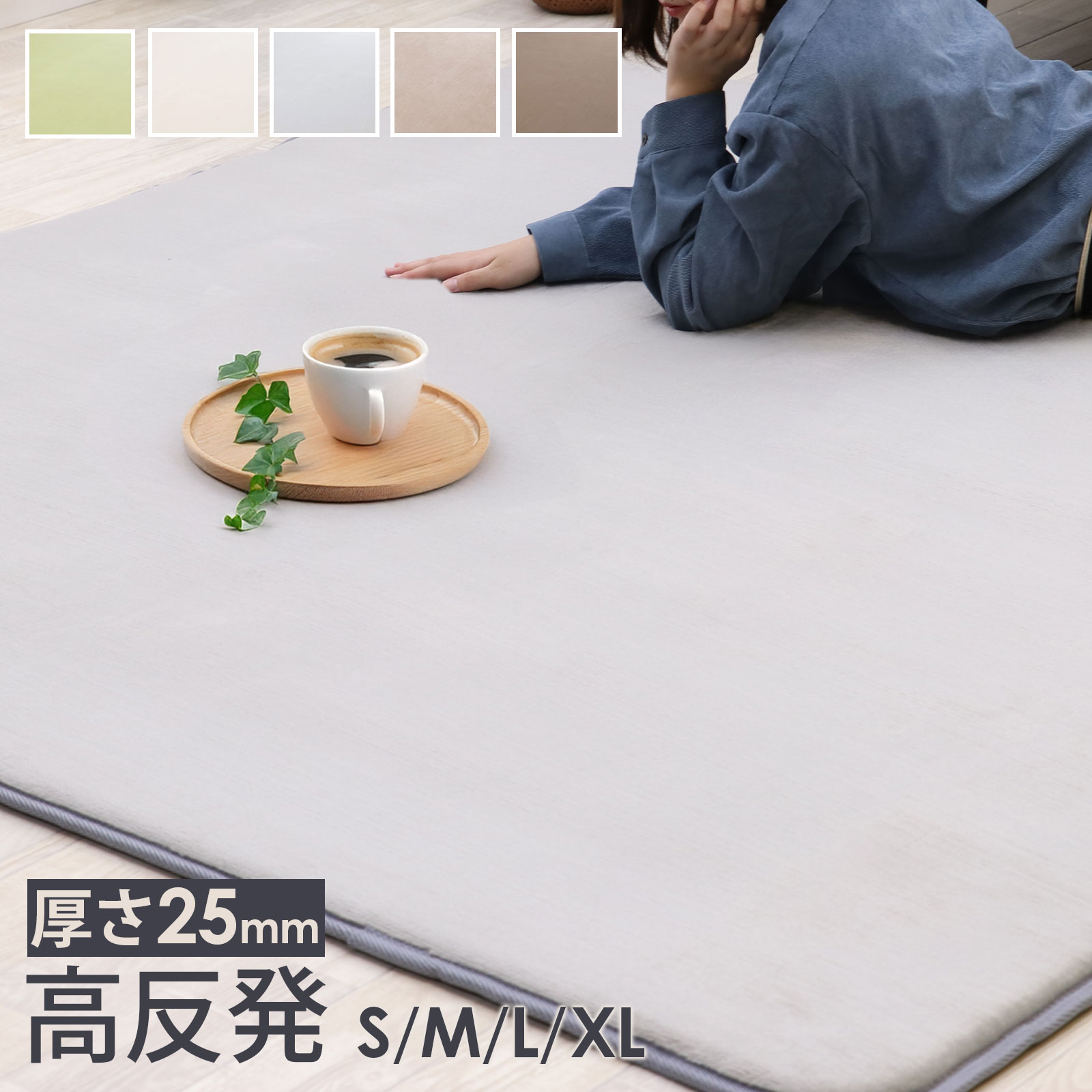 【55%オフクーポン】 ラグ 高反発 極厚25mm 200×300cm 200×250cm 200×200cm 140×200cm ラグ 厚手 滑り止め ラグマット カーペット 3畳 ホットカーペット対応 リビング 高反発ラグ 春 夏