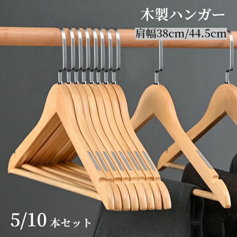 楽天市場】【10個セット】ハンガー 木製 ハンガーラック 滑り止め 植毛
