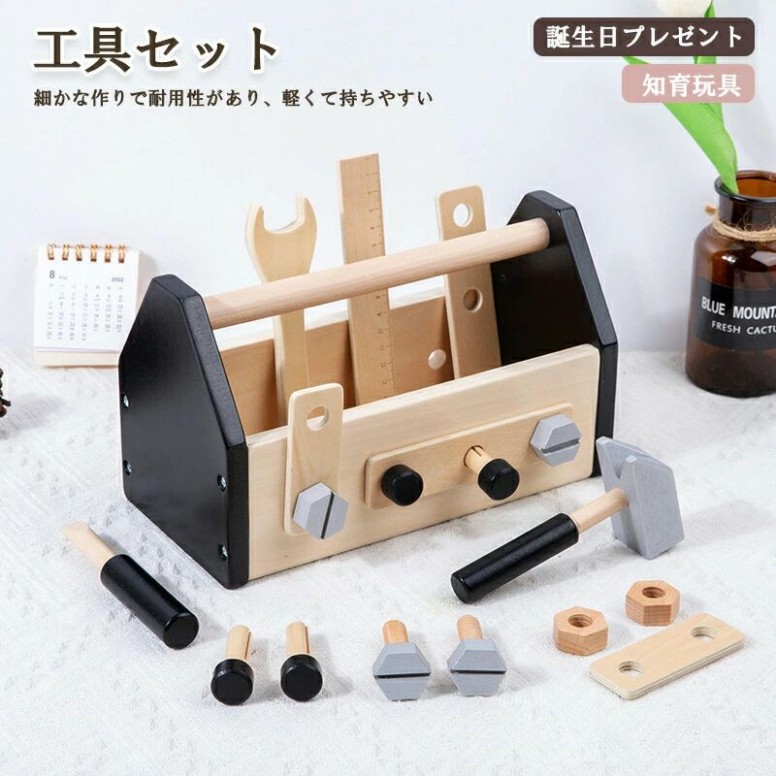 大工さんセット知育玩具 木のおもちゃ おままごと 子供　キッズ 組み立て 知育 おもちゃ 3歳以上 覚教具 工具箱 DIY