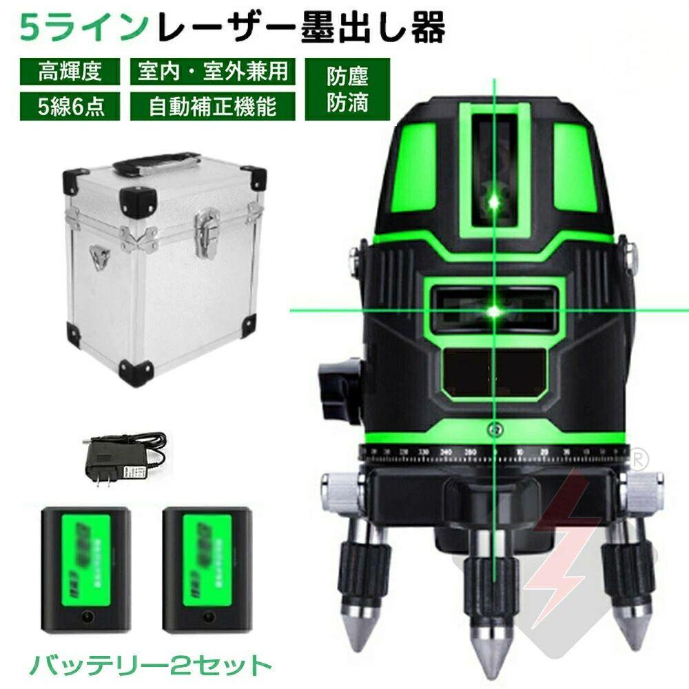 レーザ墨出し器 5伝達ルート  12伝達ルート 緑であることレーザ墨出し器 軽さ 防滴 雨合羽 防塵 4道のり大矩伝達ルート照らしだすひな形 盛りだくさん伝達ルート 高明快さ レーザ 気泡管水準器器 墨出器 墨出し 墨だし器 乾電池2個書き割り