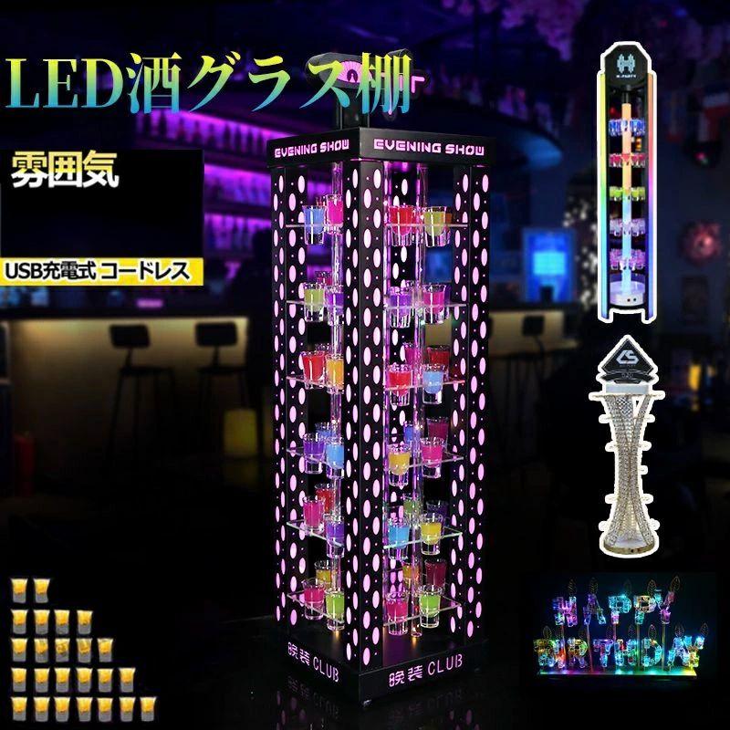 LED酒グラス棚幻の船 LED酒ボトルの表示棚 バーホテル LED酒棚の表示棚 幻の船を実現 酒器 船型酒棚 テキーラ観覧車 パーティ 開店祝い 開店 レストラン レストランの装飾 ワイングラス掛け 24カップ 卓上自立型 USB充電式 コードレス 雰囲気作り｜ソウゴウバンジヤ 57,624円
