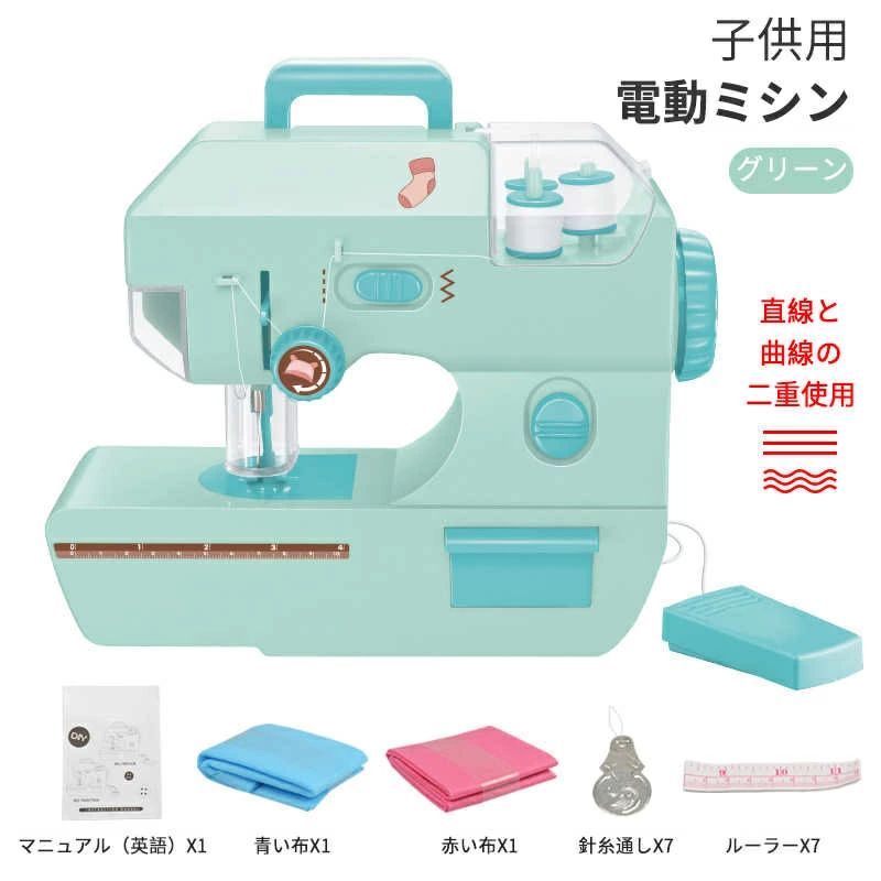 子供用電気ミシン ミニ電気ミシン おもちゃ電気ミシン ミシン ままごとミシンごっこ遊び ライト/針に安全カバー付き/定規/収納ボックス付き DIY 親子遊び 知育玩具 贈り物