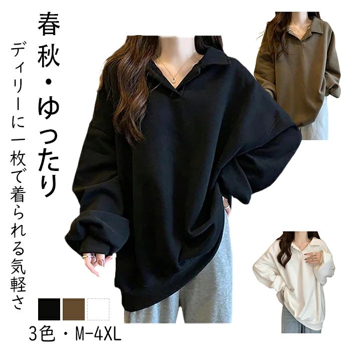 楽天市場】ポロシャツ 襟付き トップス ルーズ トレーナー ゆったり