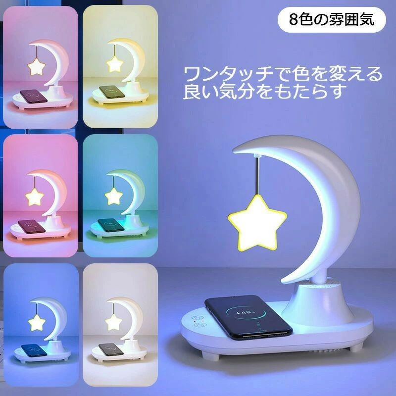 星型 ナイト ライト スター スマート調光 ブルートゥース スピーカー bluetooth ワイヤレス充電 無線充電器 置くだけ充電 Qi機種対応 間接照明 おしゃれ 大音量 インテリア ベッドサイド ワイヤレス 寝室 育児 授乳 ランプ 常夜灯 電球色 かわいい 北欧 人気｜ソウゴウバンジヤ