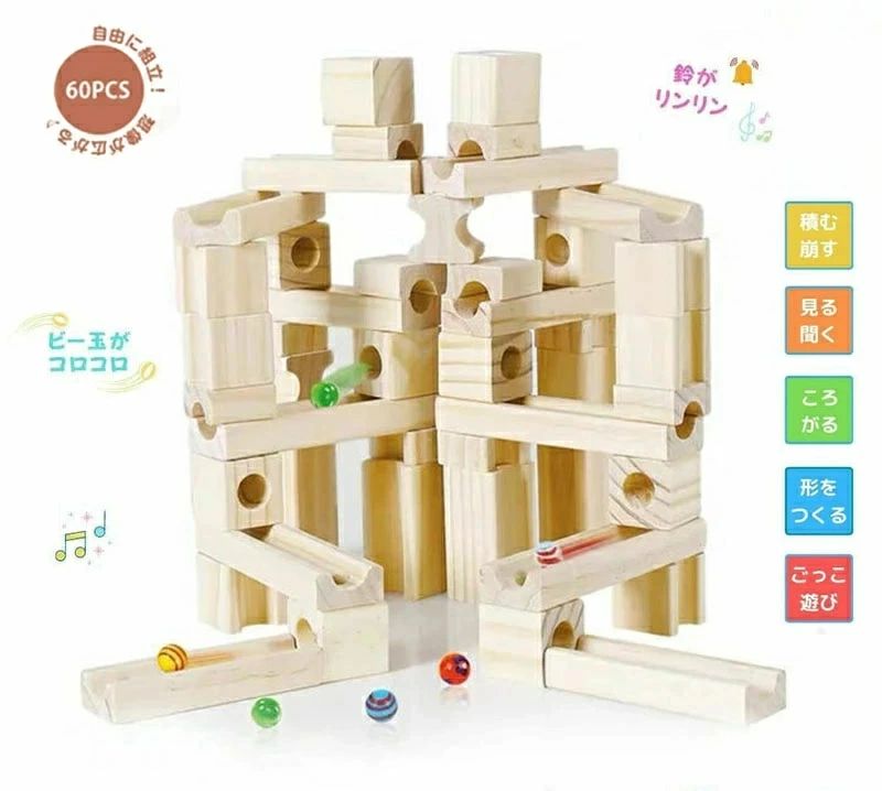 楽天市場】積み木 つみき ピタゴラスイッチ ビー玉転がし 木製 立体