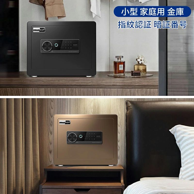 家庭用金庫 指紋認証 小型金庫 暗証番号 床・壁に固定可能 盗難防止 警報アラーム 業務用/事務所/ホテル/店用/旅館 ミニ金庫 ファイル/宝石/貴重品/現金 家庭用人気 safe