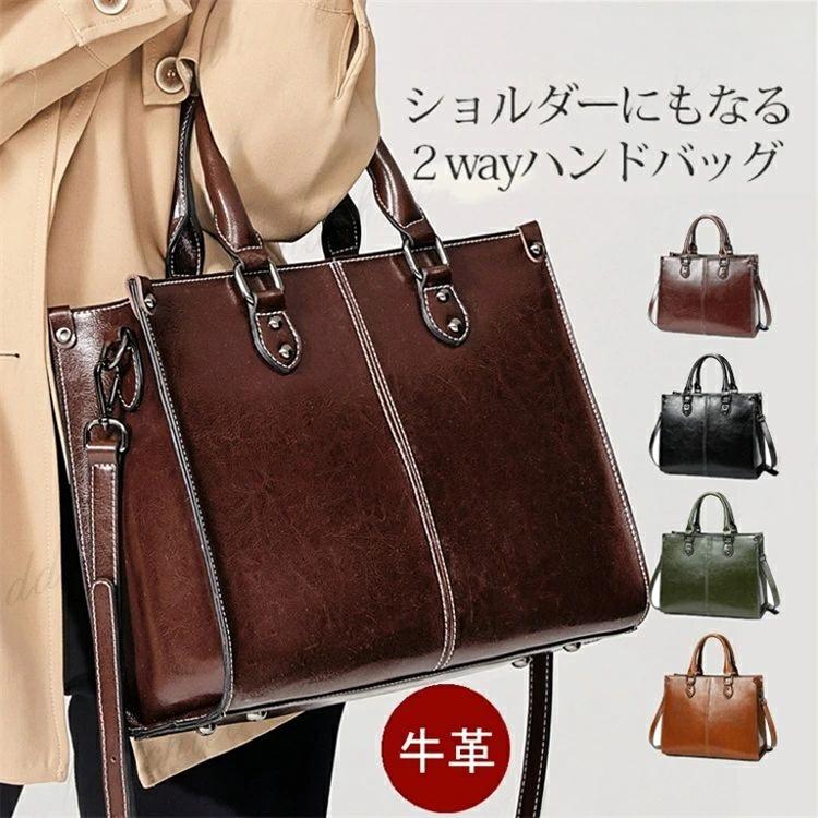 ハンドバッグ 大きめ レディース 本革 ショルダーバッグ 2way 軽い 斜めがけ トートバッグ 大人 通勤 お出かけ おしゃれ フォーマル シンプル 入学式 卒業式 旅行 手提げ 上品 秋冬 冬バッグ 母の日 プレゼント