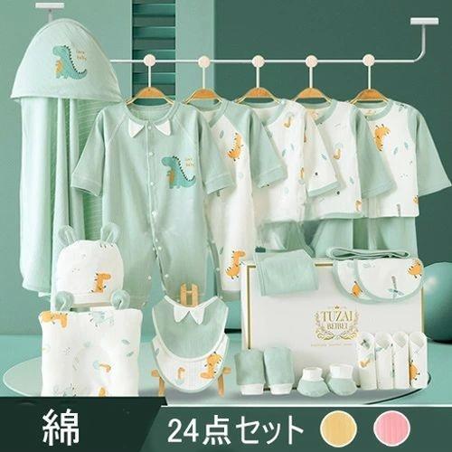 新生児 服 肌着セット ベビー服 ベビーギフトセット 赤ちゃん 女の子 男の子 春 秋 冬 出産祝い お祝い クリスマス プレゼント ベビー用品 プレゼント ギフト おしゃれ 可愛い 長袖ロンパース 布団 24点セット 0~6ヶ月｜ソウゴウバンジヤ