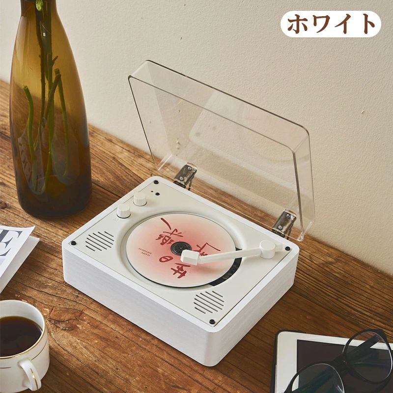 CDプレーヤー 卓上 レコードプレーヤー型 CDプレーヤー ボータブル コンパクト Bluetooth スピーカー 多機能 防塵透明カバー付き CD FM USB AUXなどに対応 リモコン付き 高音質 レトロCDプレーヤー おしゃれ 誕生日 音楽再生 学習 教育 プレゼント