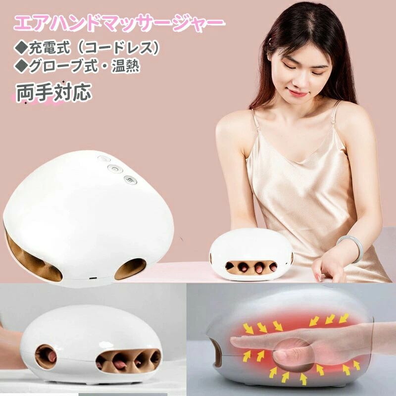 ハンドマッサージャー ハンドケア コードレス リラクゼーション ヒーター 温熱 プレゼント 両手兼用 指ケア 楽天市場】ハンドマッサージャー ハンドケア コードレス