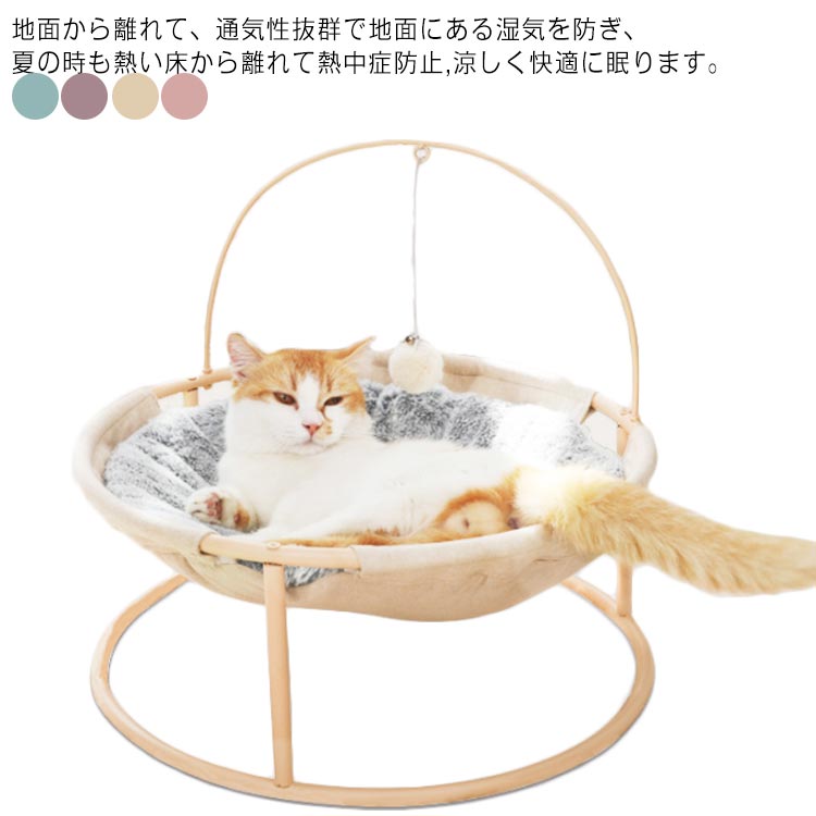 ペット ハンモック 猫ハンモック 幅45cm 猫じゃらし付き 猫用おもちゃ 洗える キャットベッド ラウンジ 高床式 猫ベッド ペットベッド ベット ねこ ネコ ドッグ 犬 猫 湿気防止 防湿 通気性抜群 丈夫 春 夏 秋 冬 猫用品 寝具