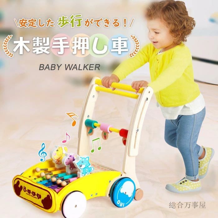 手押し車 ベビー用 ギフト プレゼント 手押し車 押し車 赤ちゃん カタカタ 誕生日 お祝い 知育玩具 木製 出産祝い 幼児 ベビーウォーカー おもちゃ 孫
