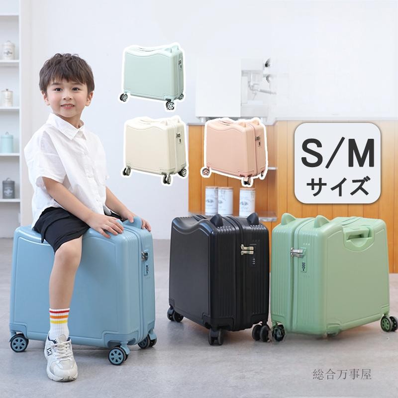 キッズ スーツケース 機内持ち込み 子供 子供用 キッズ キッズ用 低学年 子供スーツケース 子供キャリー キッズキャリー キッズスーツケース suitcase かわいい 小型キャリーケース 3