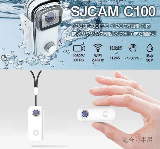 上半身写真器 ウェアラブルカメラ 雨合羽30M 無線LAN 1080P 運動競技 アウトドア 飛び込み競技 ハンズフリー 旅する 出来事 軽さ 大人気