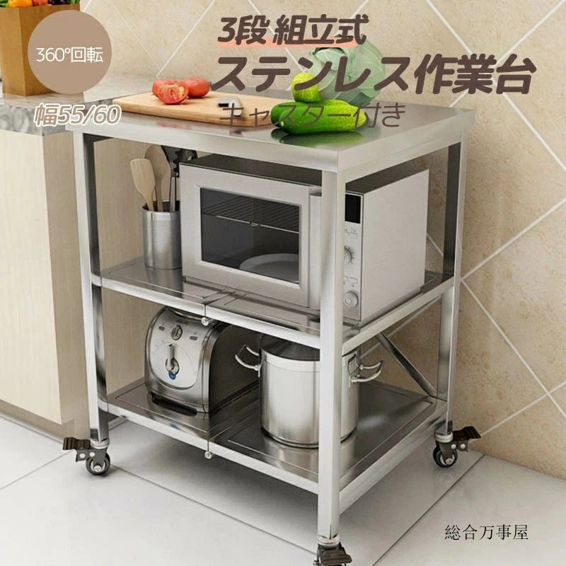 ガラスワゴン☆キャスター付き☆ステンレス キッチンラック h090048032e7_1.jpg