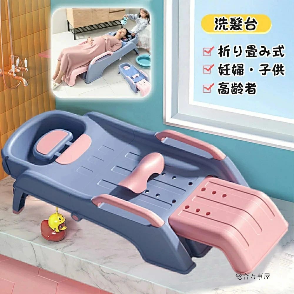 介護シャンプー器 民族大移動 シャンプー台 介護用 シャンプー女性議長 リクライナー シャンプー 台 飾り気のない シャンプー 民族大移動式 シャンプ 洗髪槽 湯浴み装置 湯浴み シャワー 高齢者老人ホーム 住まい介護 お風呂 折り畳み 洗髪台 水抜き役立つこと付き添い人 小わっぱ 妊孕 老いらく者