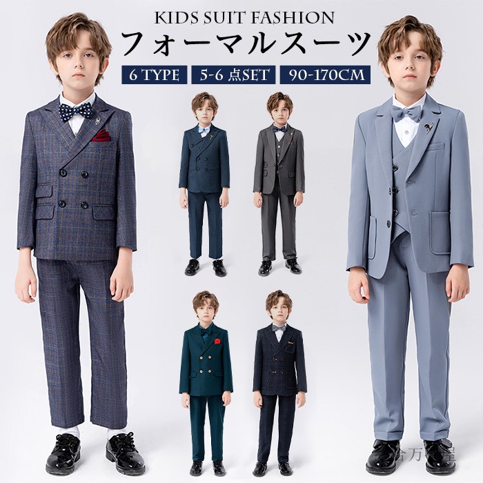 子供スーツ 5/6点セット 男の子 フォーマル スーツ 子供 スーツ キッズ ジュニア ジャケット ベスト ズボン 子供服 紳士服 七五三 キッズ ベビースーツ入学式 誕生日 入園式 チェック柄 90cm 100cm 110cm 120cm 130cm 140cm 150cm 160cm 170cm