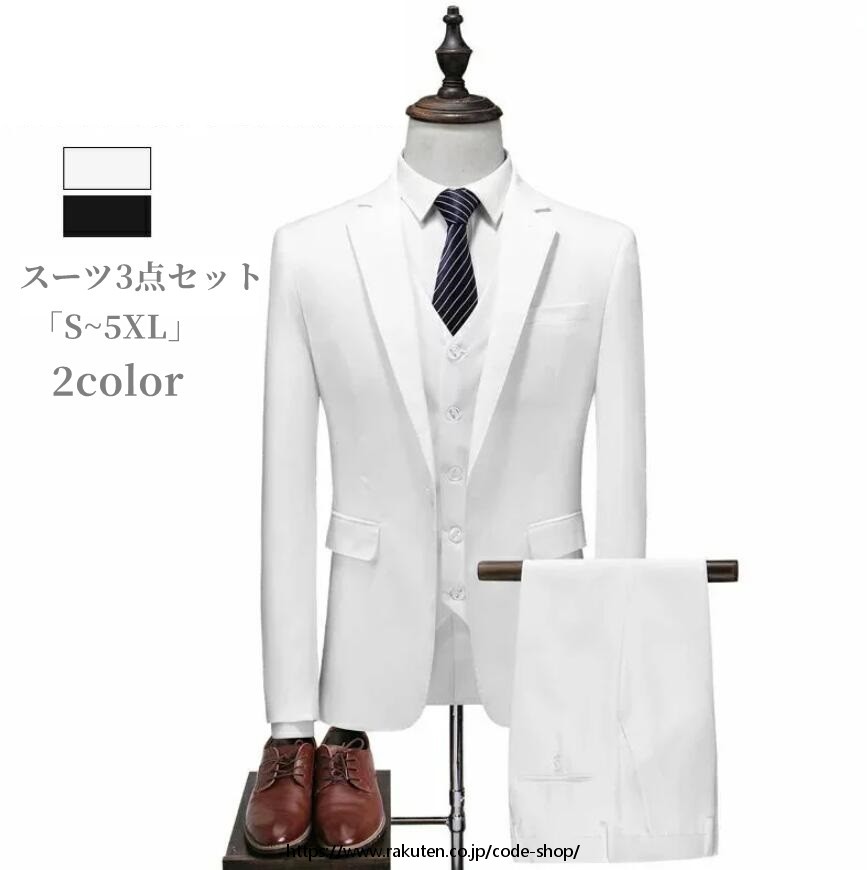 素質好いたらしい 背広 メンズ スリー天下太平 ブラックタイ 「S~5XL」成人男性服 礼服 メンズ背広 フォーマル 商行為 リクルート 通い 事務所 就活 拝謁 心地好い 窈窕たる お呼ばれ 婚礼の儀 二次会 か細い背広 20代 30代 40代 50代 成年者 途轍も無い大いさ ズボン下背広 3点仕掛ける 白 ジャケット＋ベスト＋パンツ-黒 ジャケット＋ベスト＋パンツ