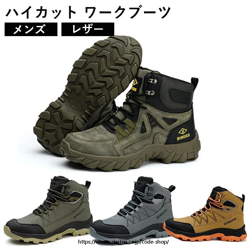 メンズ ハイカット ワークブーツ レザーブーツ メンズ ハイブーツ レザーブーツ 防水 編み上げブーツ メンズ エンジニアブーツ 厚底ブーツ メンズ アウトドアブーツ 防水 滑り止め 暖かい 色もサイズも豊富