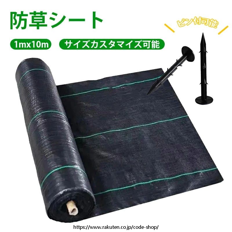 防草シート 1mx10m~ 防草シート 高耐久 防草シート 不織布 除草 草シート 草刈り不要 砂利下 防草シート 園芸用 防草シート 雑草対策
