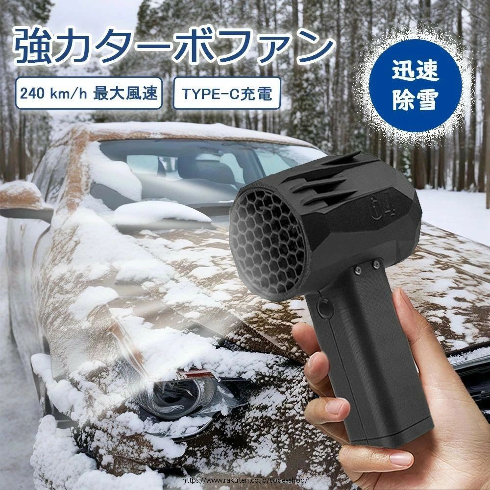 ブロワー ミニジェットファン mini版64 ブロワー 強力 推力1.4KG 花粉対策 庭掃除 雪対策 雑草 除雪 ブロワー 強力 除草 暴風強力 x64 手持ちブロワージェット ミニブロワー 洗車 ハイパワー 20w急速充電 激吹きミニサイズブロワー