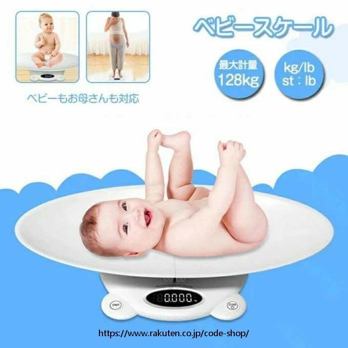ベビースケール デジタルベビースケール 5g単位 高精度 電池式 赤ちゃん 新生児 体重計 ベビー ペットスケール ペット スケール 風袋引き機能 単位変換 母子 大人 電子体重計 バッテリー式 家庭用 健康管理 赤ちゃんはかり 出産祝い