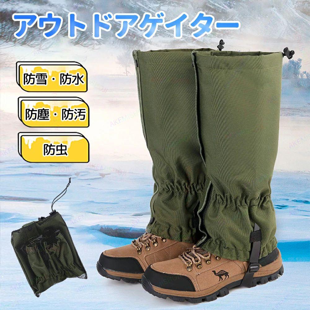 【楽天市場】登山 アウトドア キャンプ ハイキング トレッキング クライミング スパッツ 登山ゲイター ゲイター 登山スパッツ 防水：ソウゴウバンジヤ