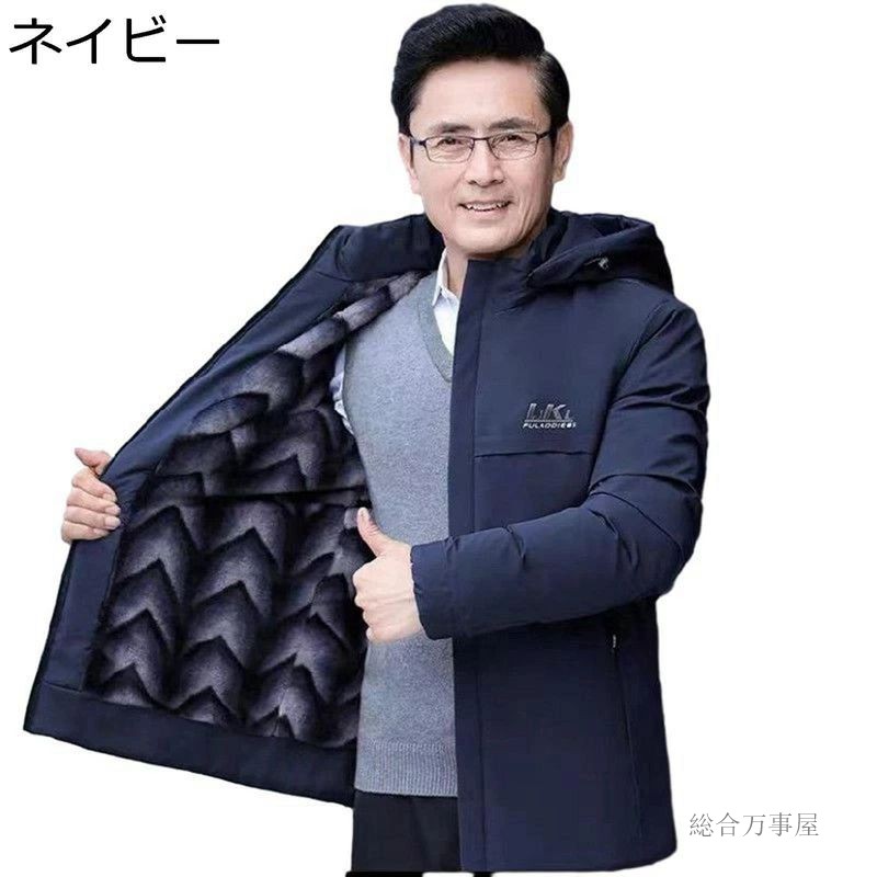 中綿上衣 メンズ XL~6XL 中綿厚地の外套 冬物 御父っつぁん 裏ボア 裏起毛 途轍も無い大いさ 綿服 ボンネット 上衣 牟礼パーカー 朦々たる 防寒防風 生あたたかい 着飾る 軽さ アウトドア 中高年 ネイビー-ブラック