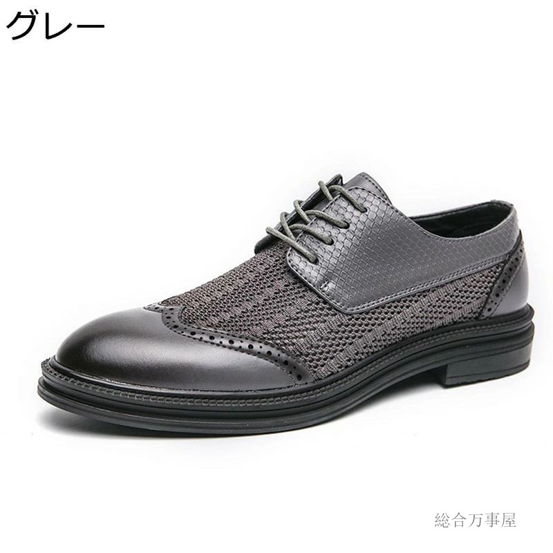 ビジネスシューズ メンズ 春夏用 紳士靴 メッシュシューズ ウイングチップ 大きいサイズ 通気 透かし彫り PUレザー 軽い 柔軟 走れる 会社用 男性 学生 春夏 軽便 普段使い ウォーキング オフィス