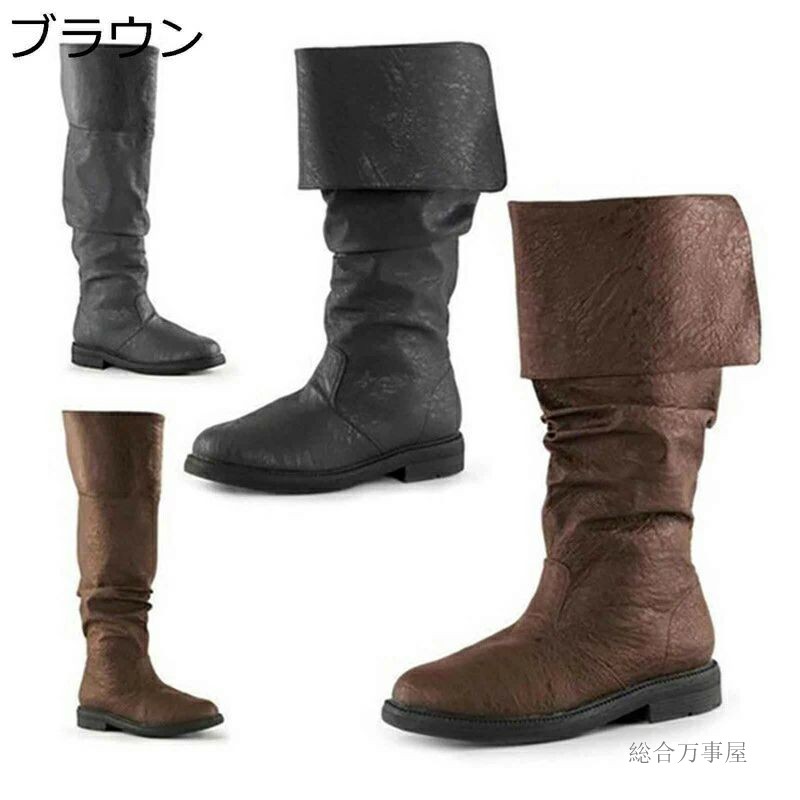 騎士ブーツ ロングブーツ メンズブーツ 男靴 大きいサイズ 24-30cm 中欧 コスプレ 仮装 舞台 cosplay 快適 軽量 シンプル 無地 秋 冬 カジュアル ファッション おしゃれ 撥水 レインブーツ 黒 ブラウン
