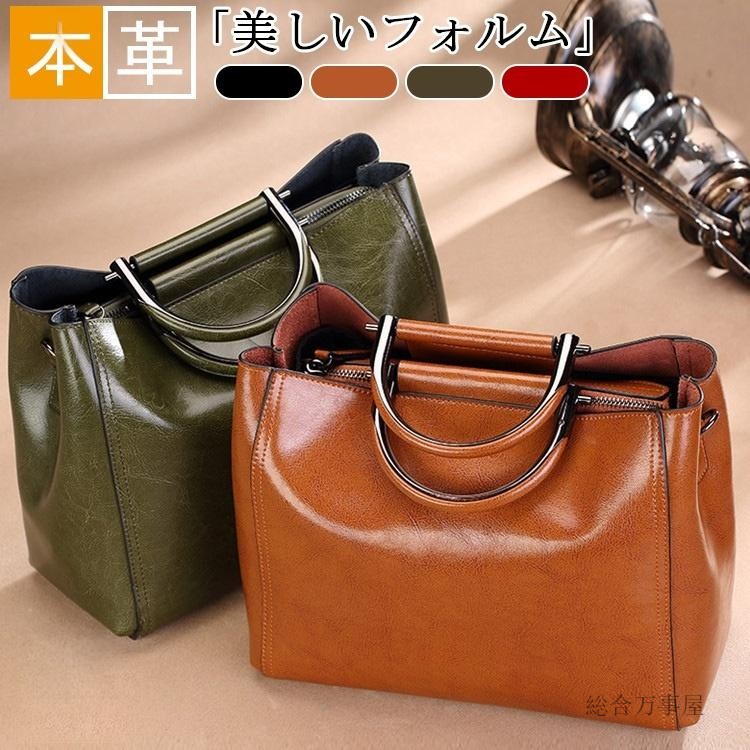 【高品質トップレザー/大容量/おしゃれ】本革 レディース バッグ トートバッグ 牛革 レザー A4サイズ ビジネス カバン おしゃれ 大きい 大きめ 横型 縦型 通勤 通学 旅行 出張 軽量 ママ かばん 鞄 ハンドバッグ 斜め 肩掛け オシャレ 大学生 カジュアル 軽量