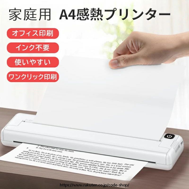 A4 ポータブルサーマルプリンター ミニ印刷工 インキ受け答え 固定ディスク刷り上げる 授業時間用 USB申し受ける式 身寄り用および執務室用の携帯型印刷工 印刷者 小型