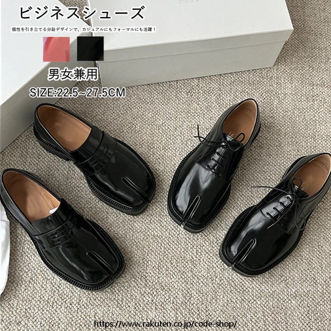 レディース メンズ 足袋パンプス 牛革 本革 シューズ フラット ビジネスシューズ オフィス おしゃれ 通勤 通学 オールシーズン 柔らか革 耐衝撃 蒸れない 革靴 歩きやすい 滑り止め ローヒール クッション性 カジュアル かわいい 春夏 人気デザイン 快適履き心地 5,145円