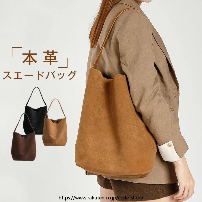 スエードクロス 御徒面子 本革 トートバッグ 井戸釣瓶型 御徒面子 スエードトート 井戸釣瓶御徒面子 スウェード 御徒面子 大きめ /小さめ かばん 御役目御徒面子 肩かけ御徒面子 通い フォーマル 秋冬 大静電容量 スエードクロス御徒面子 手提げ 商行為