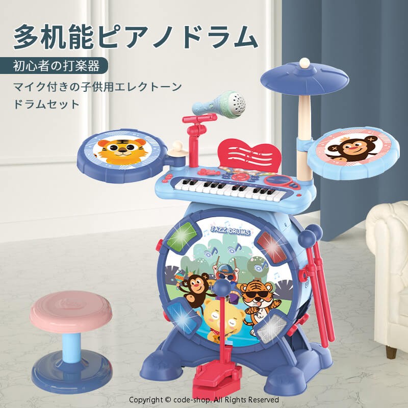 パズルドラムセット 多机能ピアノドラム マイク付きの子供用エレクトーン 初心者の打楽器 ドラムセット 25キー ピアノ鍵盤 LEDライト ピアノ マイク 楽器 鍵盤 音楽 楽器玩具 知育玩具 おもちゃ 子供 子ども 遊び 男の子 女の子 プレゼント