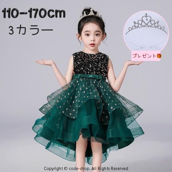 気楽 キッズ スパンコール ドレス フォーマルワンピース 発表会ドレス プリンセスドレス ガールズ 女の子 110 120 130 140 150 160 170 子供ドレス 発表会 ジュニアドレス