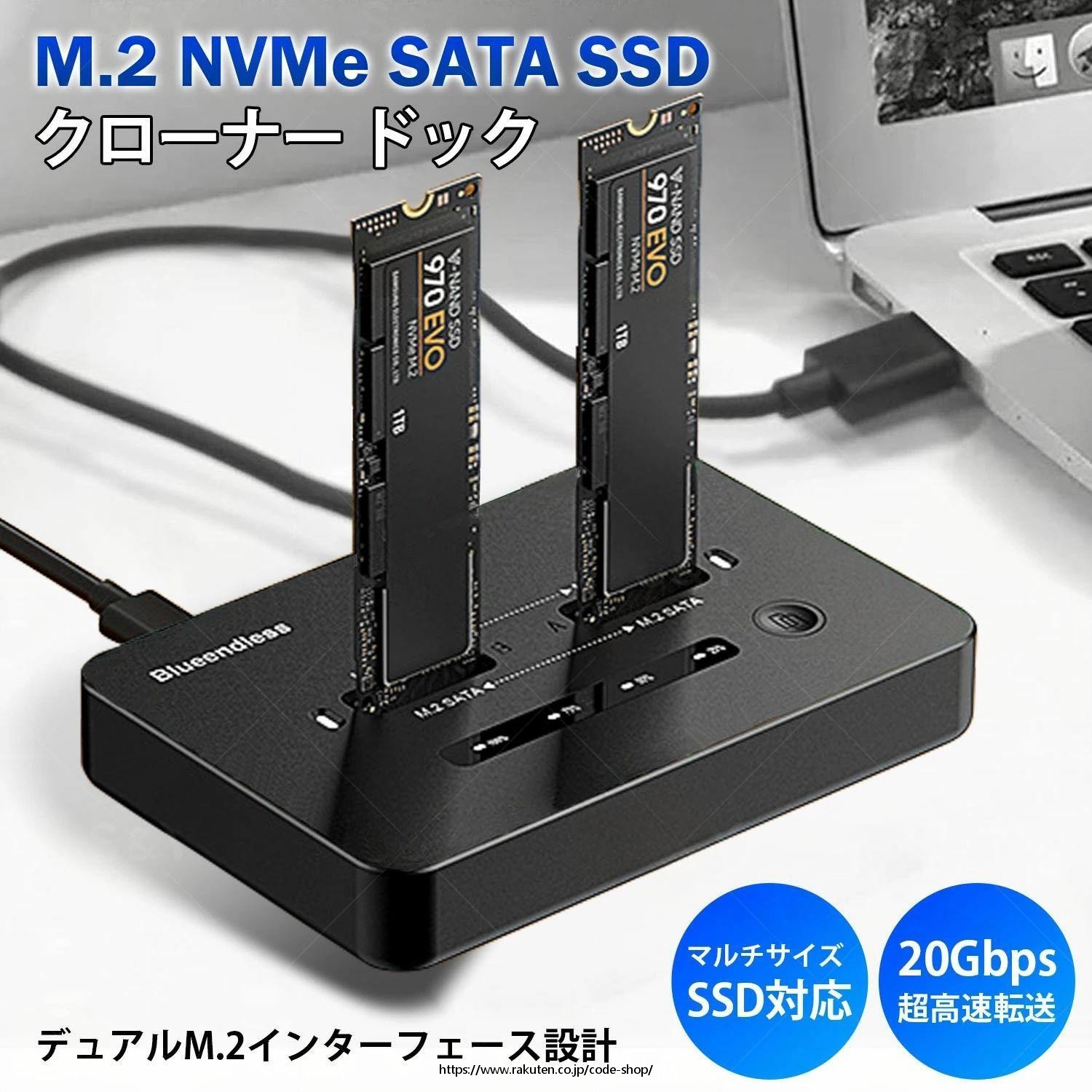【新発売】M.2 NVMe SATA SSD クローナー ドック デュアルベイ USB3.2 Gen2×2 20Gbps オフラインクローン対応 2230 2242 2260 2280 22110全サイズサポート M.2 NVMe SATA SSD ドッキングステーション UASP/TRIM対応 アルミニウム 日本語説明書付き