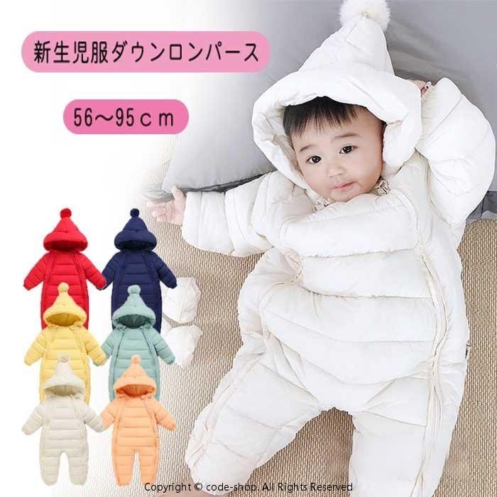 楽天市場】新生児服 ベビーダウンコート ホワイトダックダウン