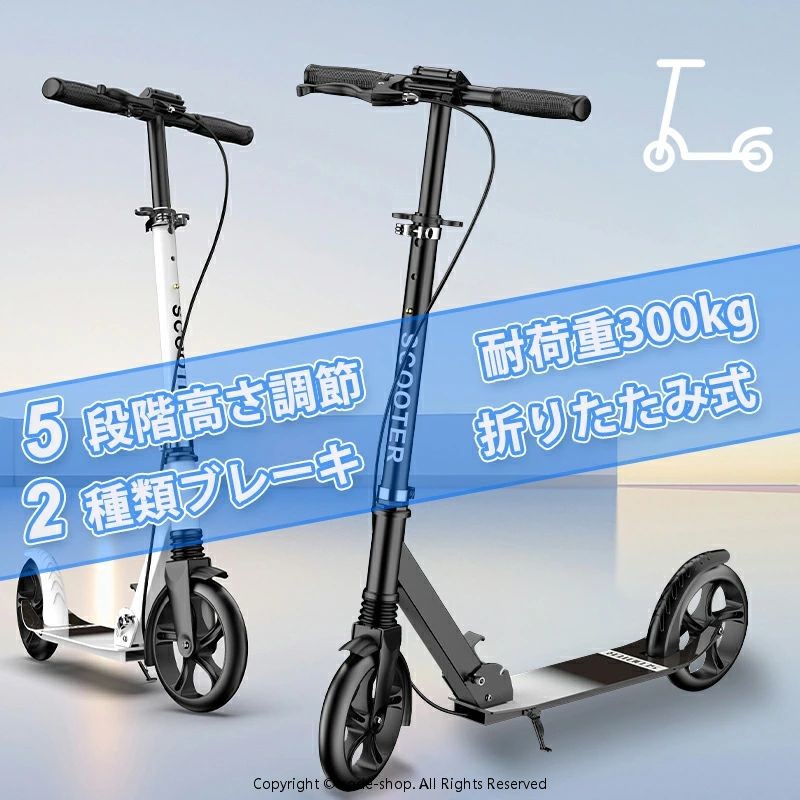 キックボード キックスクーター 大人用 折りたたみ ブレーキ付き スタンド付き 高さ調整可能 8インチ 耐荷重300kg キックバイク 子供用 折り畳み ホイール 持ち運び 通勤 通学 街乗り 軽量 プレゼント ギフト クリスマス おもちゃ