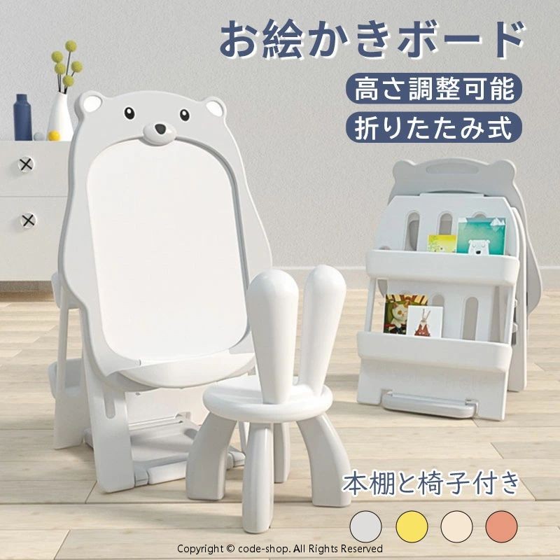 お絵書きゲーム盤ペンキ屋白いことゲーム盤高さ合わせる能力のある折りたたみ式1歳2歳4歳3歳男女の子書物棚付き添い人磁石スケッチ板ちびっ子知育腰掛け付き添い人クリスマス差し上げ物新年プレゼントキッズ知育手あそび生まれ落ちる日プレゼントギフトブ