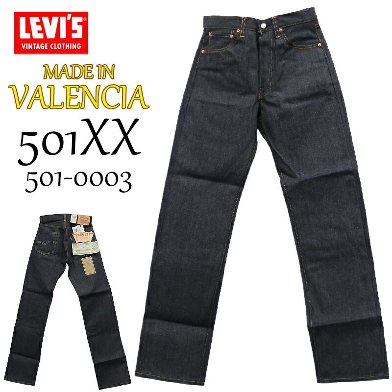 楽天市場 N リーバイス 501xx Levis 501 0003 リジッド L年 復刻版トップボタン裏 555バレンシア縫製 赤耳デニムビッグe コーンミルズlvc 初期型ペーパーパッチ1990年代リリース デッドストックmade In San Francisco Codet