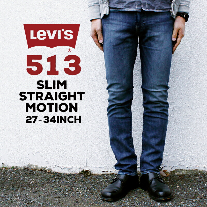 楽天市場】リーバイス メンズ ジーンズ デニム LEVIS 08513-05L23 513 スリム ストレート ｜ ジーパン デニムパンツ ストレッチ  パンツ ストレッチデニム ストレッチパンツ シルエット スリムフィット ネイビー 紺 カジュアル かっこいい おしゃれ levi's LEVI'S  Levi's ...